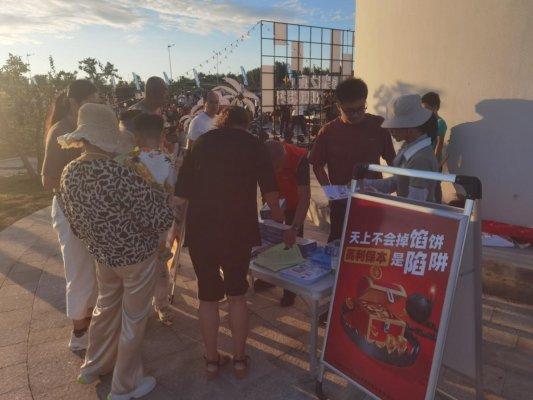 散户配资 蓬莱民生村镇银行：金融知识进景点，守护市民“钱袋子“